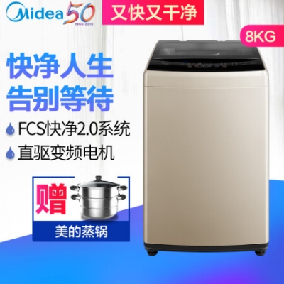 美的 Midea 8公斤變頻全自動(dòng)波輪洗衣機(jī) 一鍵快凈洗衣更加省時(shí) 緩沖式門(mén)蓋 MB80V50DQCG