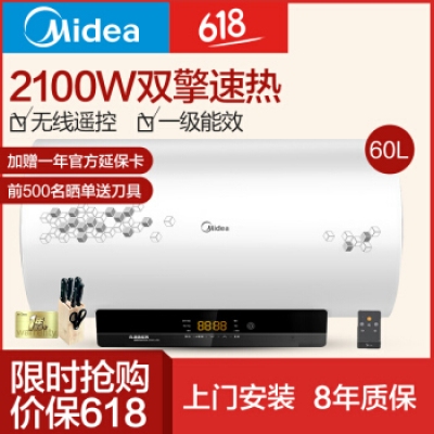 美的（Midea）60升雙管速熱 無線遙控 一級能效電熱水器 F6021-A2(HEY)