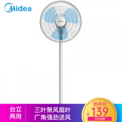 美的（Midea）SAB40A 新品臺地兩用落地扇/電風扇