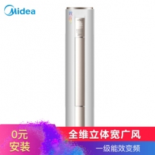 美的（Midea）3匹智行 一級能效變頻冷暖圓柱空調(diào)柜機 KFR-72LW/BP3DN8Y-YH200(B1)