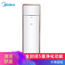 美的 （Midea） 3匹 智能變頻冷暖空調(diào)柜機(jī) KFR-72LW/WPBA3